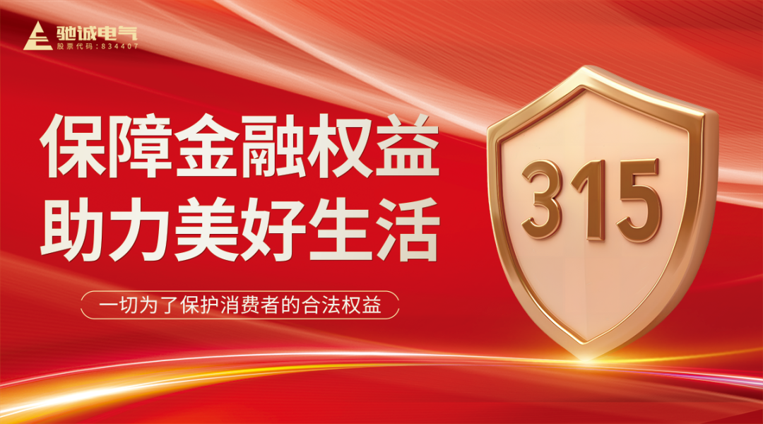 聚焦315|赏金国际：优化消费环境 共筑满意消费