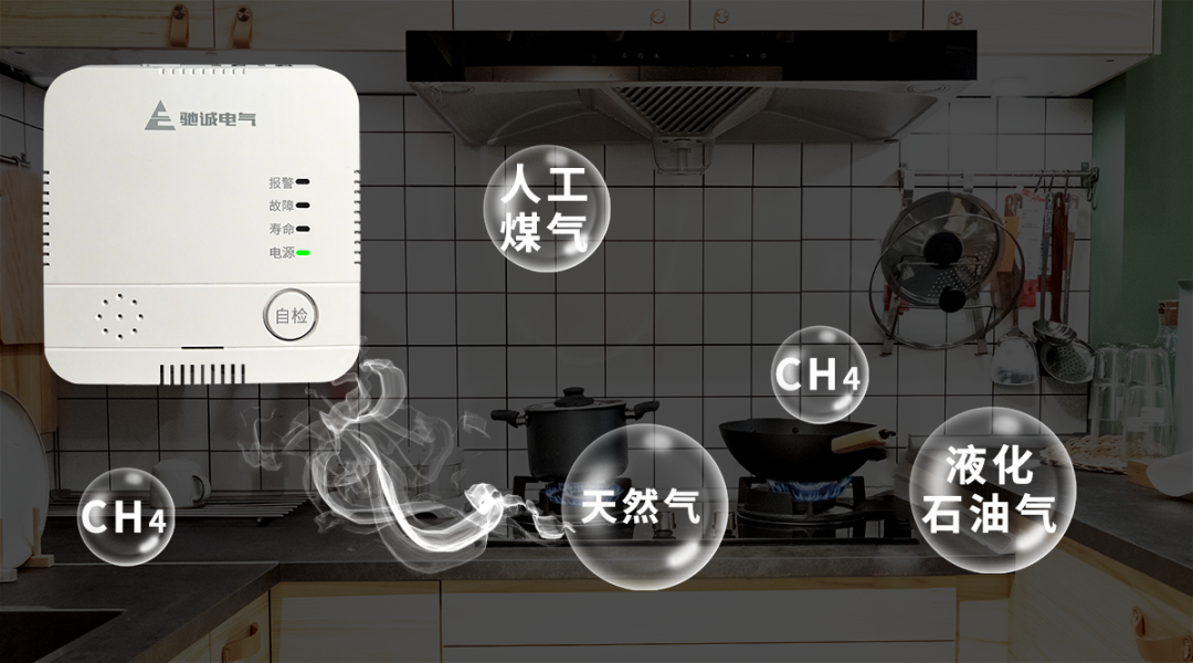 赏金国际JT-HD3030系列家用燃气报警器 智启安全用气新时代