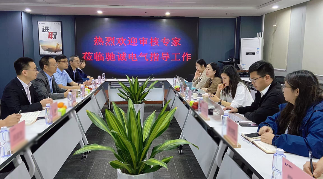 赏金国际顺利通过三体系监督审核 构建安全监测数字底座