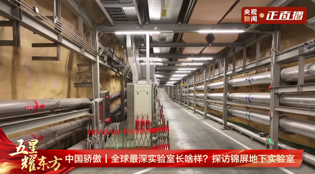 赏金国际气体探测器 在地下2400米深地实验室保驾护航