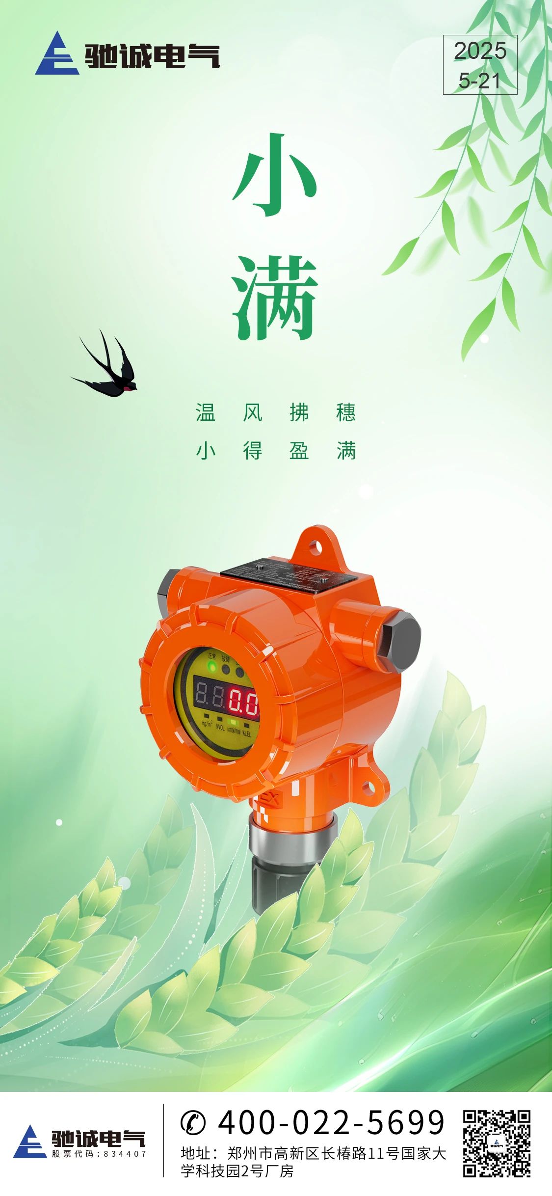 微信图片_20250523091059.jpg